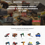 Мир ремонтов