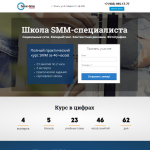 Школа SMM