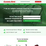 Cleanoul Auto