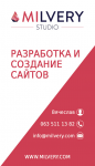 Визитка для Веб-студии