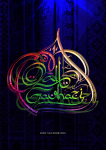 Lettering "Qalb Gavhari"