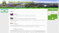 Сайт МБУ "Безопасный город" г. Уфы
