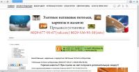 Сайт Натяжные потолки