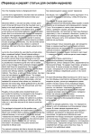 Работа 2750460