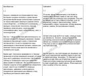 Работа 2750474