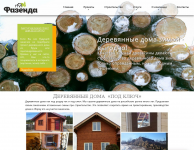 Сайт строительной компании Фазенда