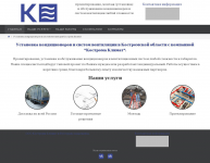 Сайт КостромаКлимат