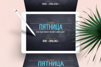 Презентация для компании ООО"Эльзас"
