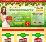 Ягоды Годжи