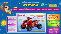 Космик ДРЦ