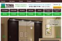 Темамебель