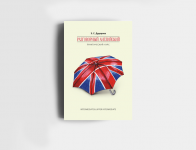 Работа 3019649