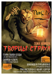 Интервью Пола ди Филлипо - перевод письма и ответа