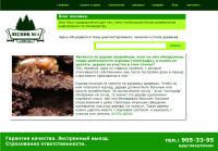 Работа 2669017