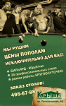 рекламный плакат для лайт-бокса