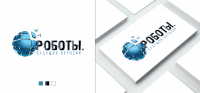 Выставка роботов