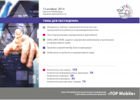 TopMobile