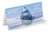 Балтийский морской фестиваль