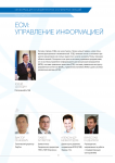 Конгресс Белые ночи