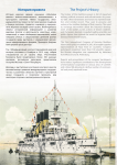 Конгресс Евразийской морской истории