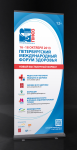 Форум Здоровья