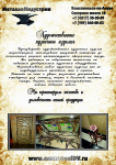 Буклет "Кованные изделия"