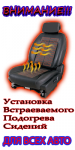 ТеплоПопа )))