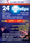 Плакат к 25 летию компании