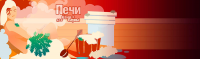 Печи для бани и сауны