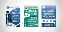 БАННЕРЫ КЦ ГК «БИЗНЕС-ГАРАНТ»