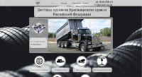 Автопредприятие