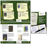 ИГ "Юрист", подписной каталог