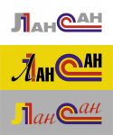 Лансан, продукты 1С