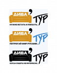 Дива Тур, Турфирма