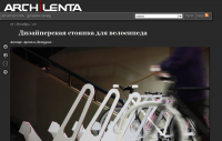 Новостной портал Archilenta