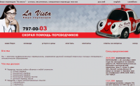 Сайт-визитка бюро переводов La-vista