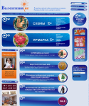 Портал Валентина