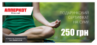 Сертификат Фитнес-клуба