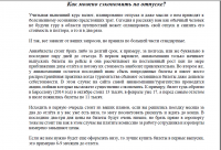 Статья на тему: Как сэкономить на отпуске?