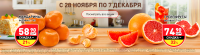 Фрукты, овощи - баннер Дикси