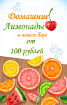 Листовка рекламная
