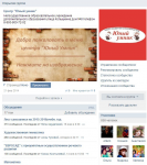 Продвижение центра "Юный Умник" в г. Североморске