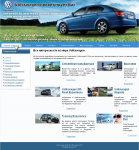 Сайт (volkswagen)
