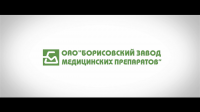 Борисовский Завод Медицинских Препаратов