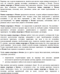 Оценка квартиры в Москве