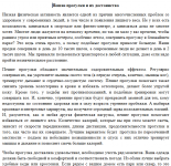 Пешие прогулки и их достоинства