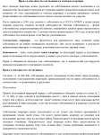 Права и обязанности собственника и жильцов квартиры