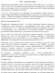 ТСЖ - хотели как лучше