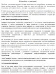Как выбрать холодильник?