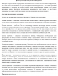 Почему выгодно покупать в Интернете?